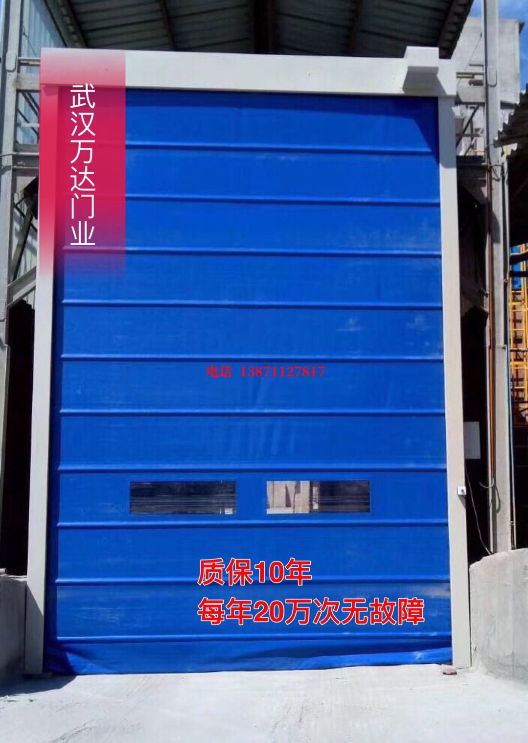浉河防爆卷帘门_COPY